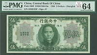 China, Central Bank, Pick #200f, S-M#C300-50e, 1930 $5, Ch.CU, PMG-64